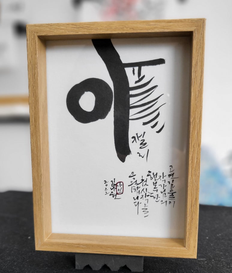 이플캘리그라피 이미지