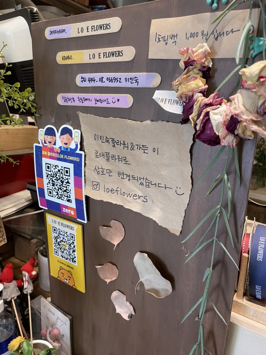 로애플라워즈 이미지