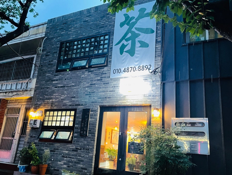 사단법인 한국다도협회 이미지