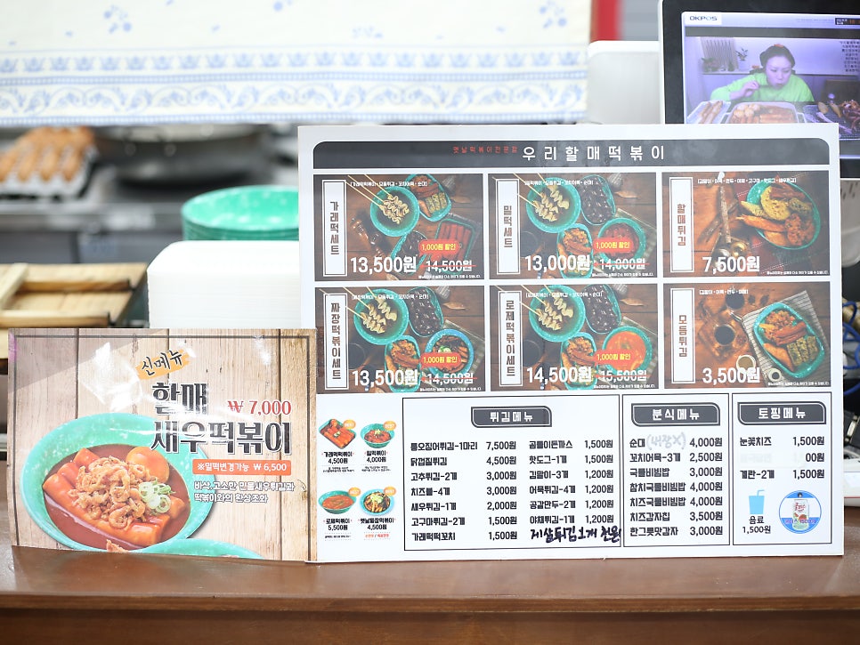 우리할매떡볶이중마점 이미지