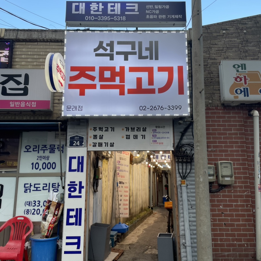 석구주유소 이미지