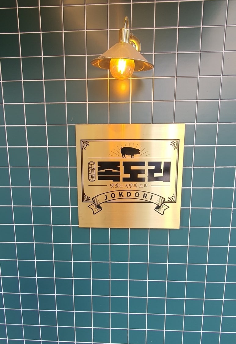 족도리청주 이미지