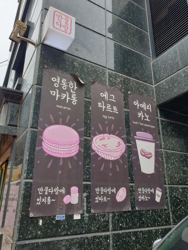 만물다방 이미지
