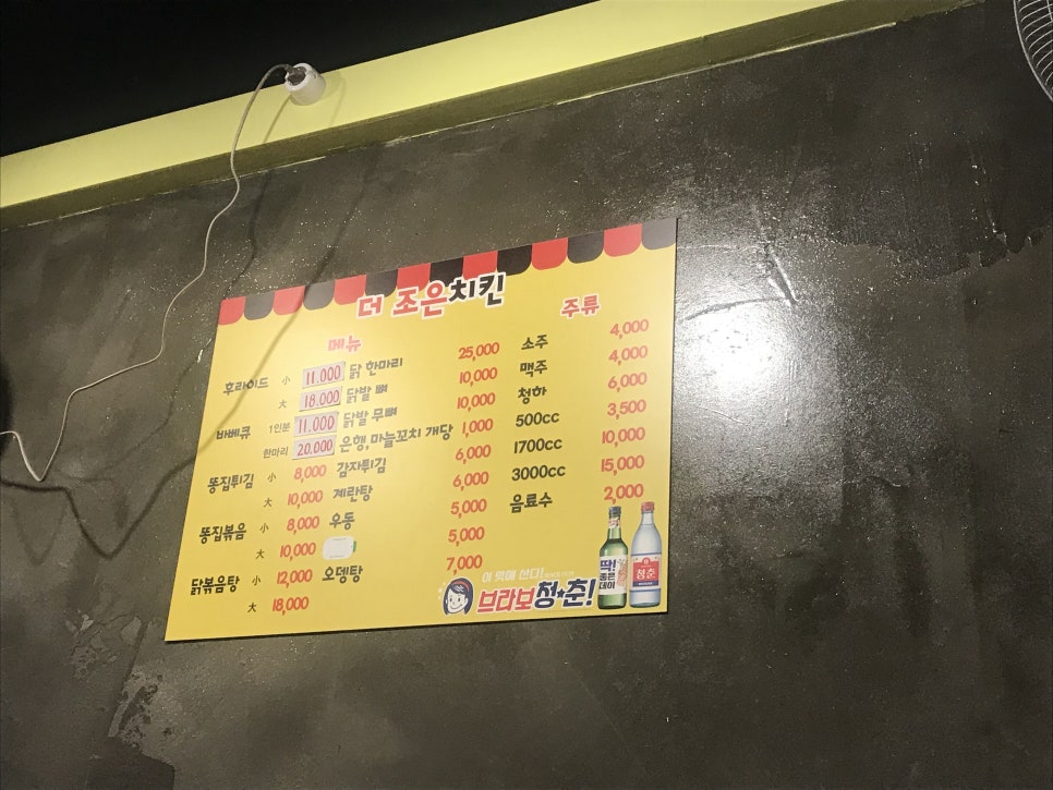 더조은치킨 이미지