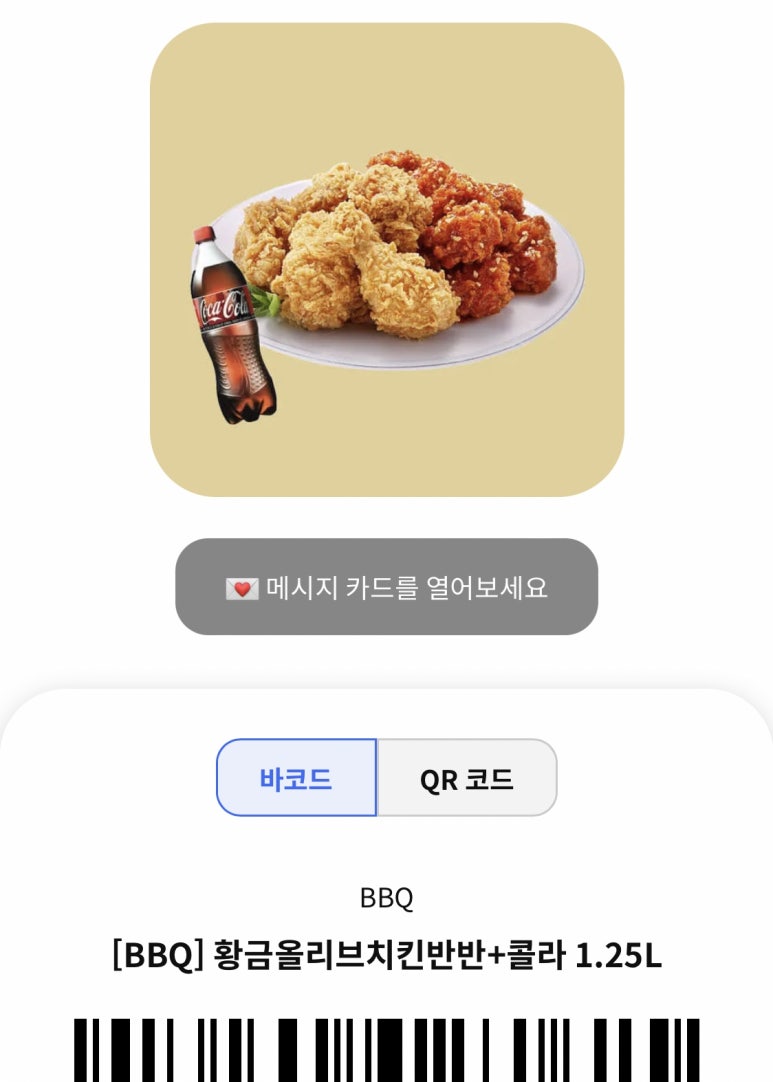 비비큐거리공원점 이미지