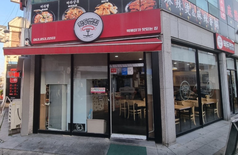 떡두껍집 이미지