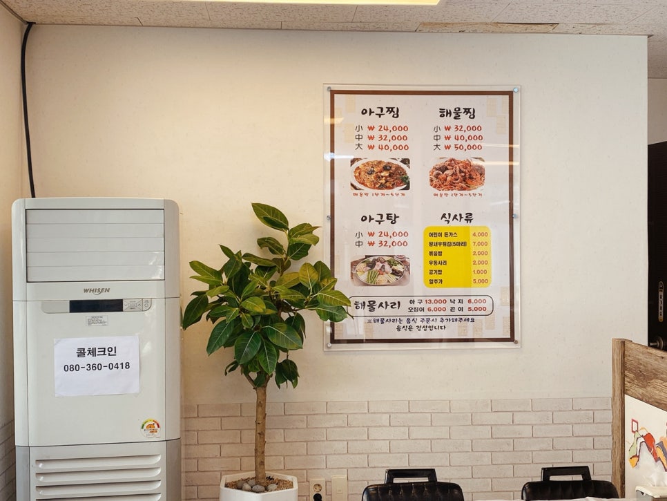신성아구찜아산 이미지