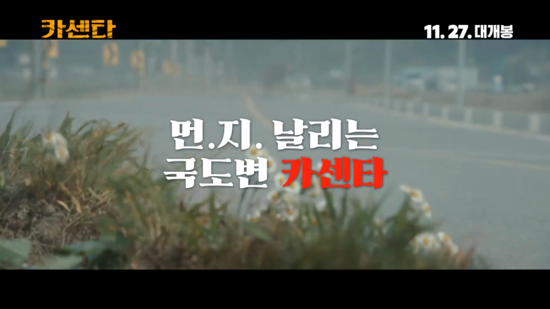 모든카센타 이미지