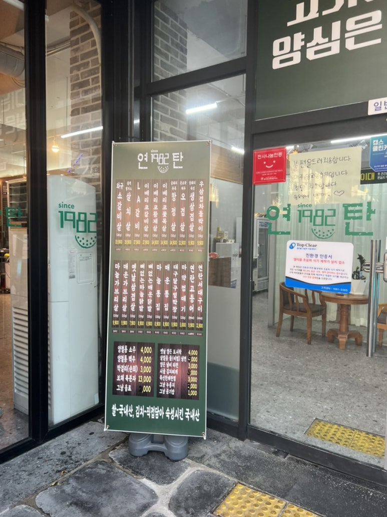1982연탄덕례점 이미지