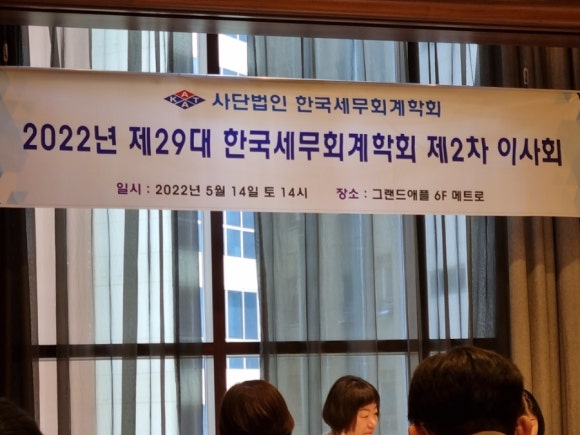 그랜드세무회계 이미지