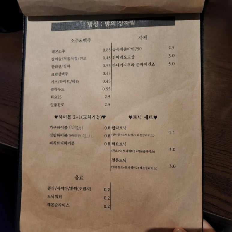 튀김이오 사진 5