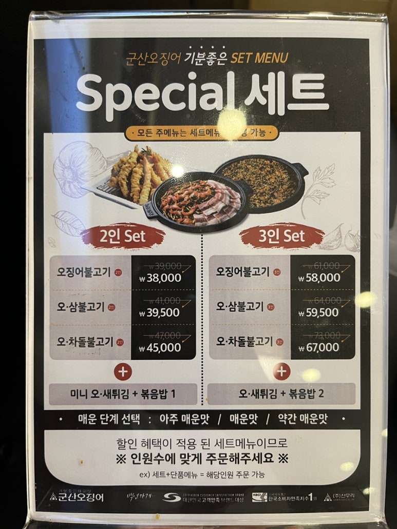 군산오징어점점 이미지
