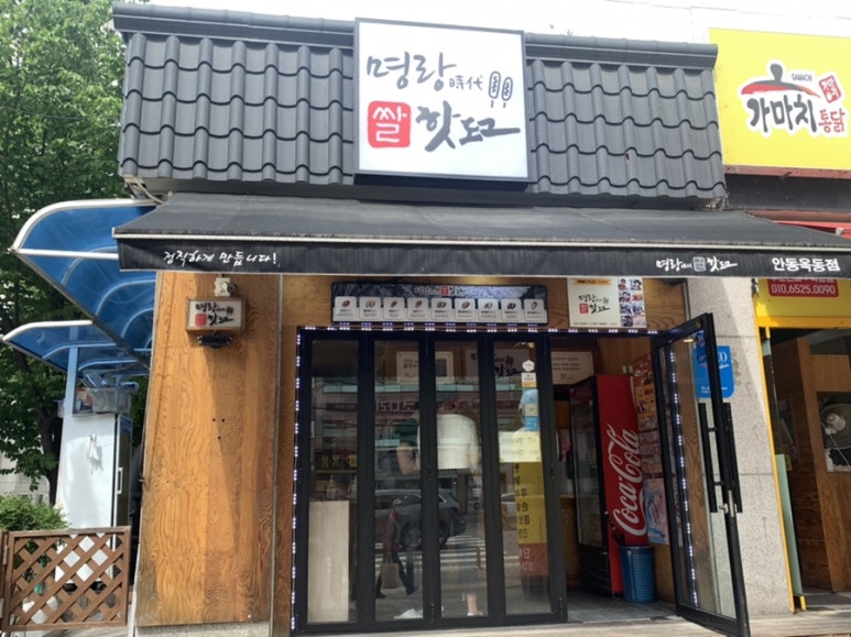 베스킨라빈스안동옥동점 이미지
