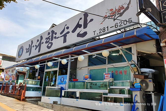 횟집역 이미지