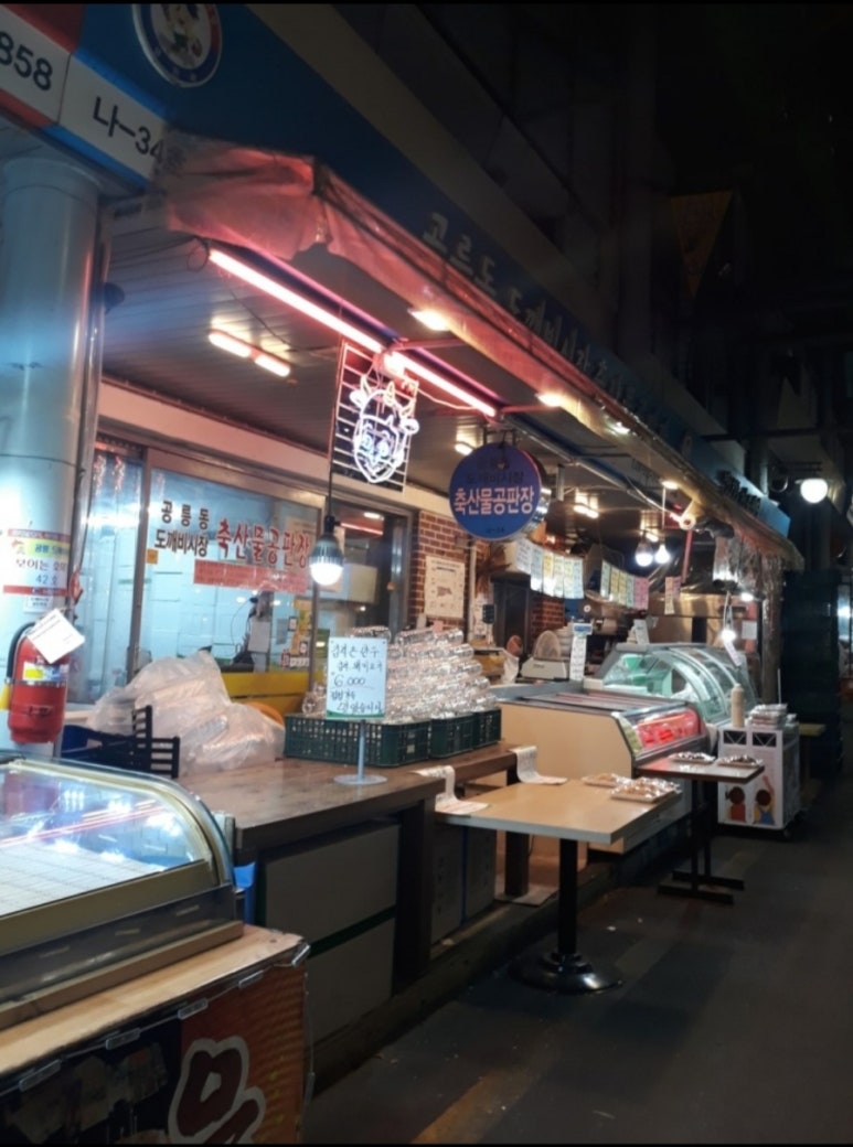 도깨비정육식당 이미지