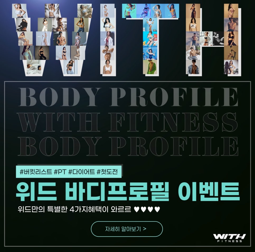 (주)위드헬스 이미지