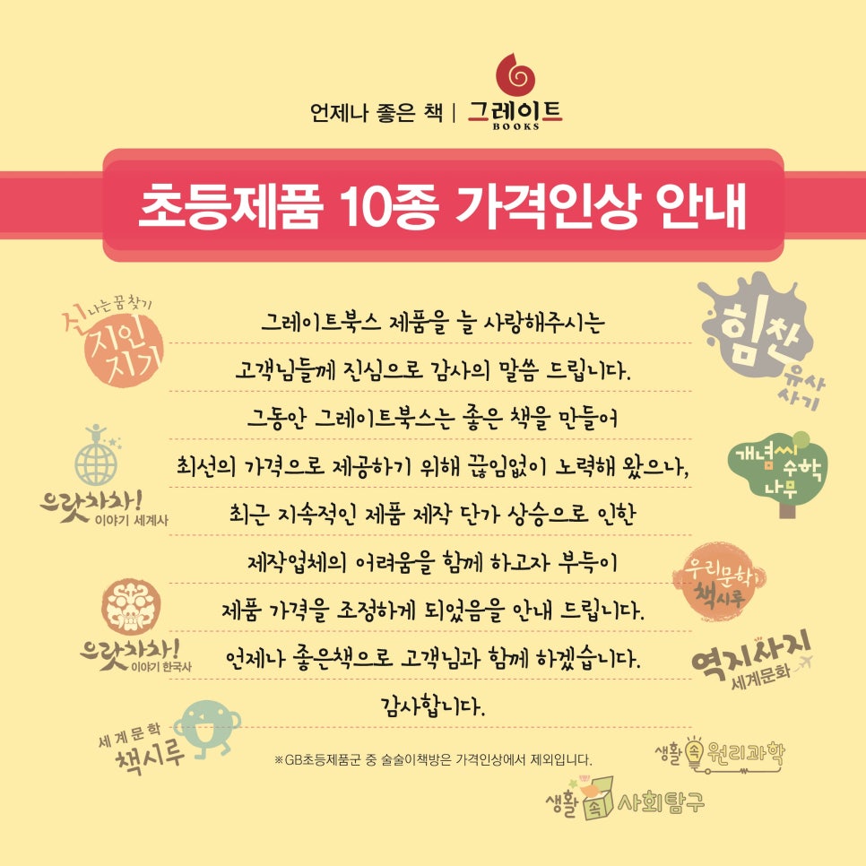 학원서점 이미지