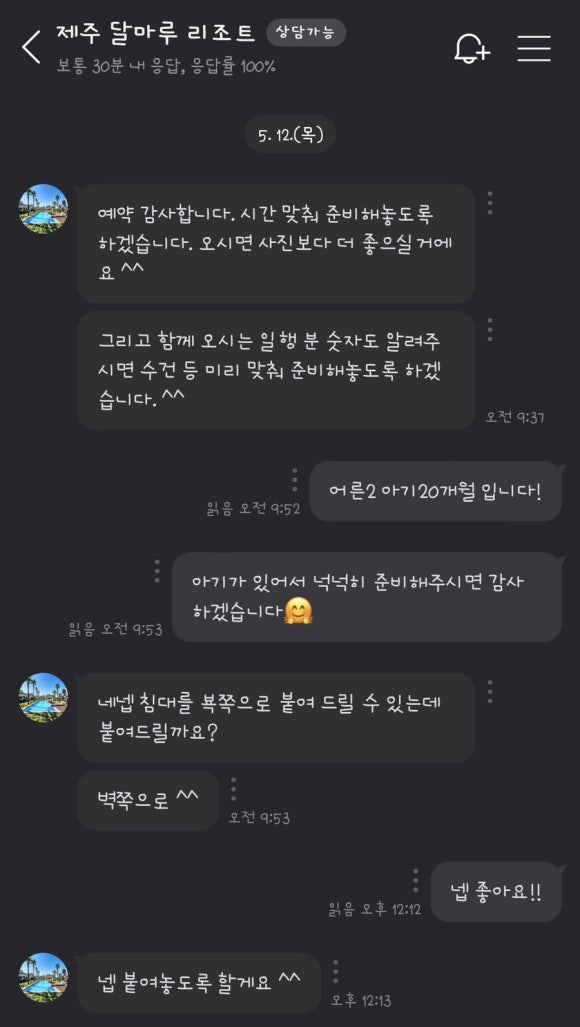 달마루스파 이미지