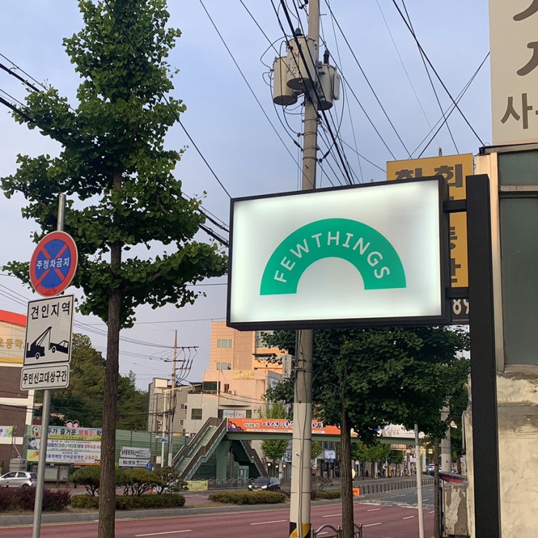 퓨띵스 이미지