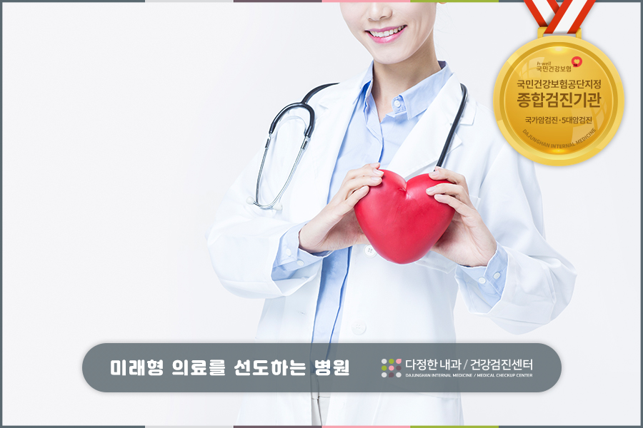 청라행복내과 이미지