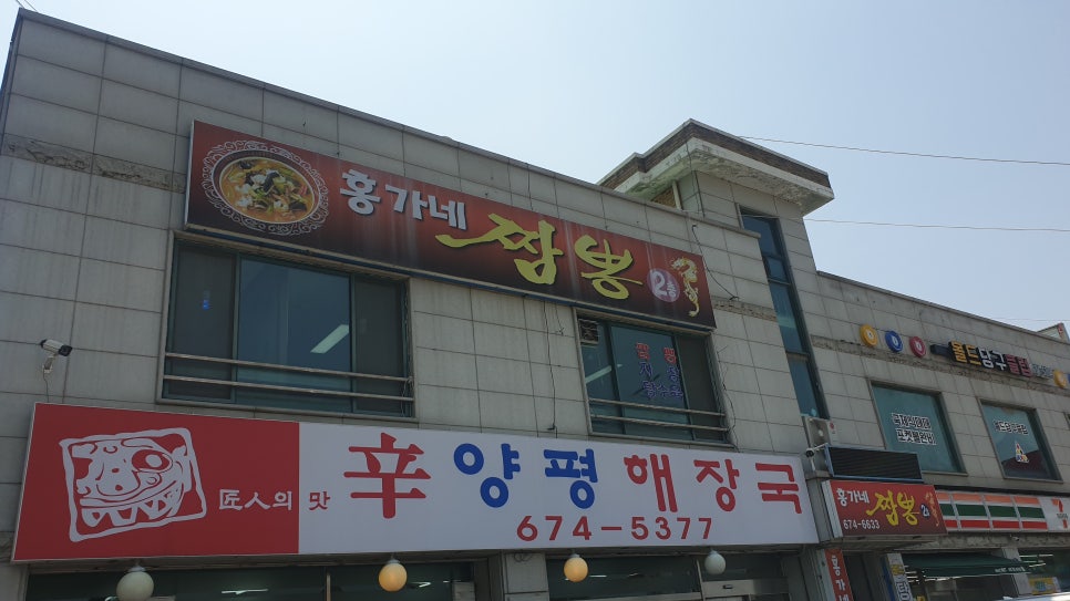홍가네양평해장국 이미지