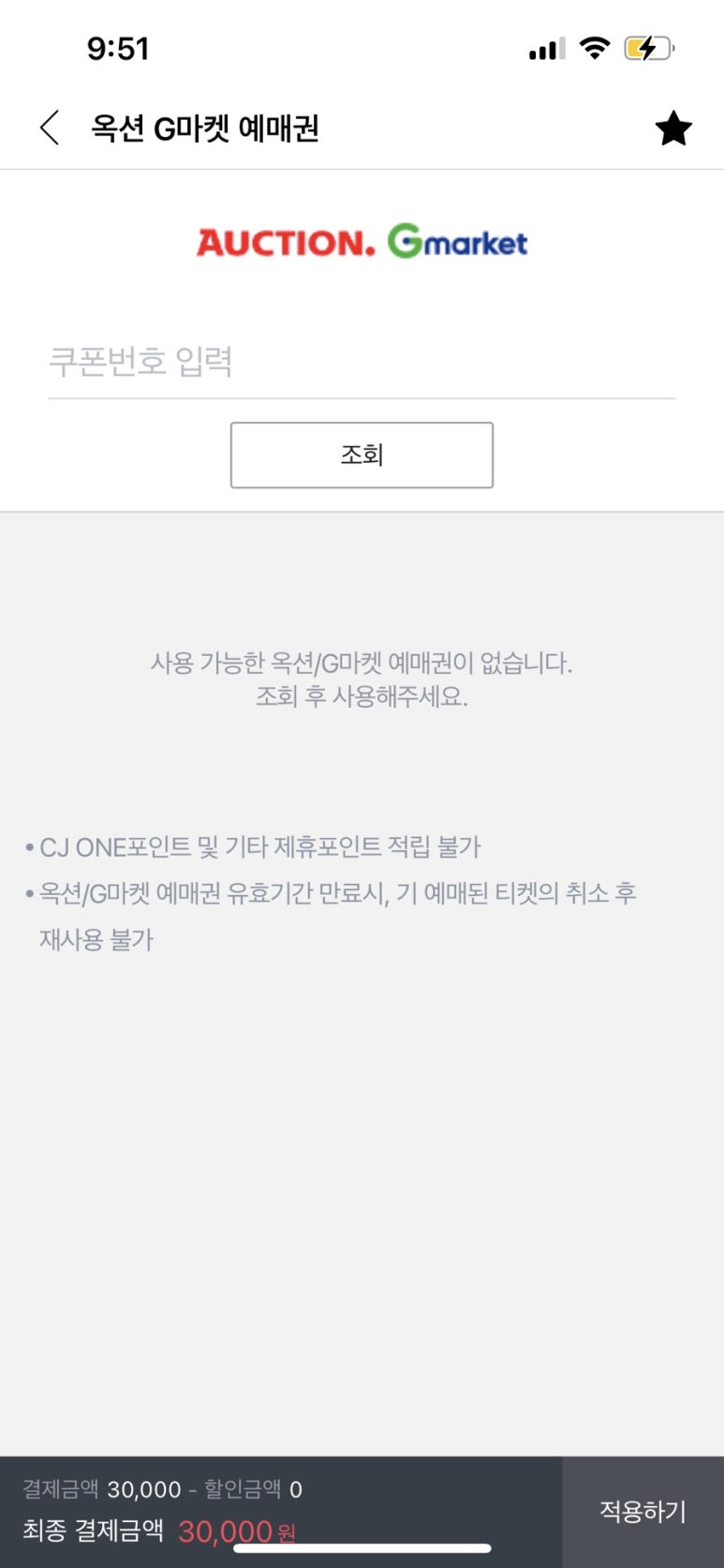 씨지브이(CGV)불광13층 이미지