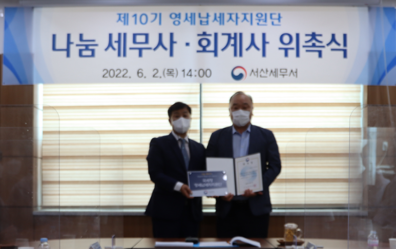 세무법인참솔 이미지
