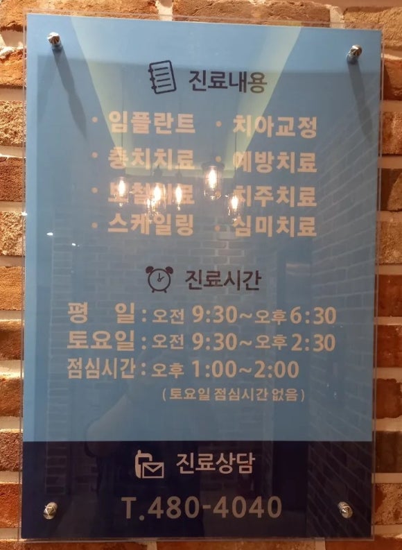 석탑치과의원 이미지