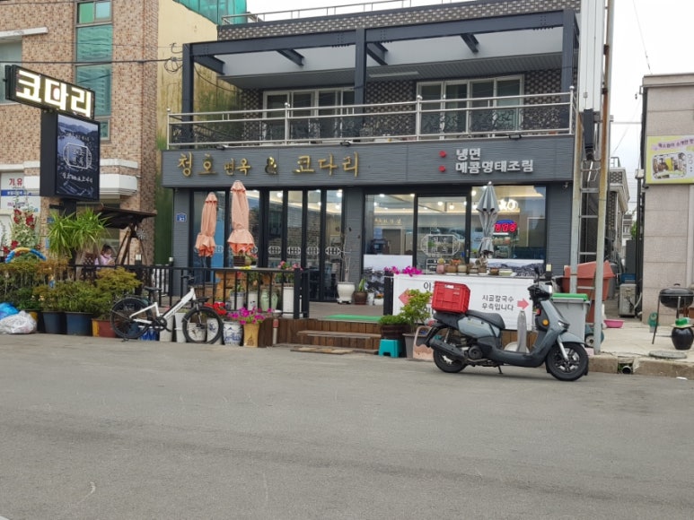 청호면옥 이미지