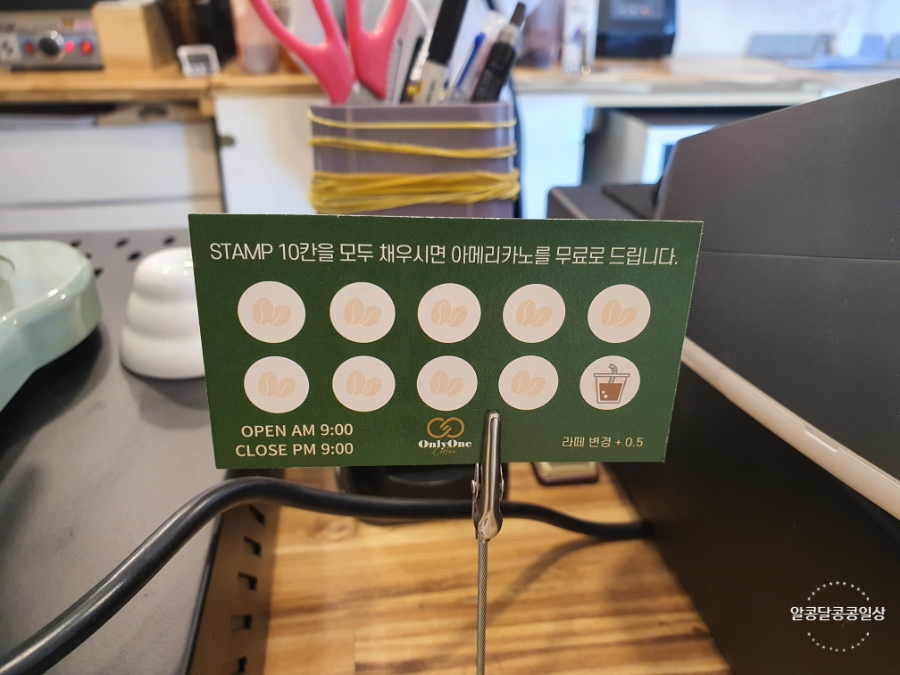 온리원커피 이미지