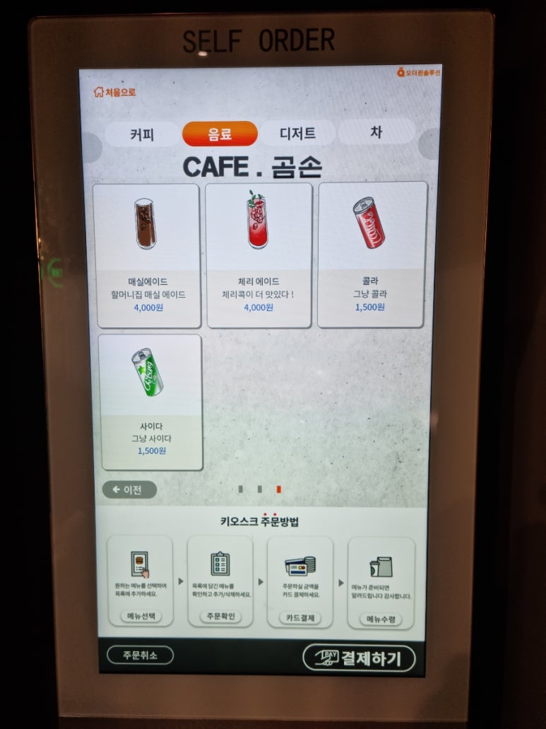 곰손카페 이미지