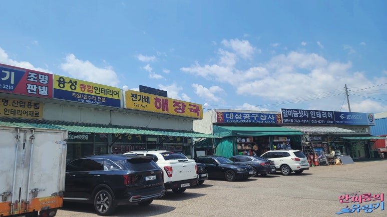 전가네해장국 이미지