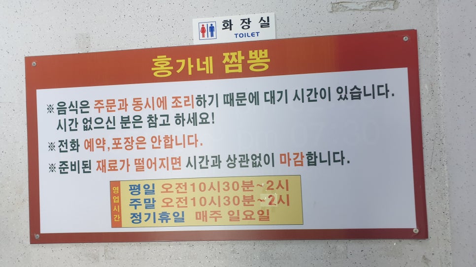 홍가네양평해장국 이미지