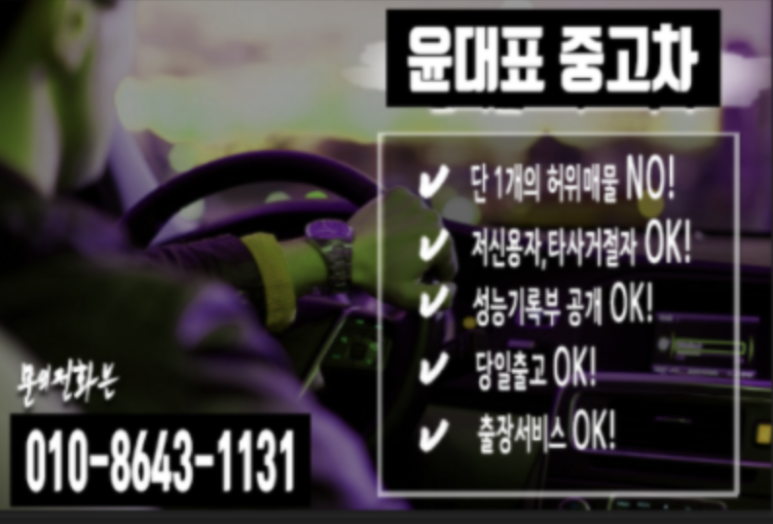 밀양쉐보레자동차판매 이미지