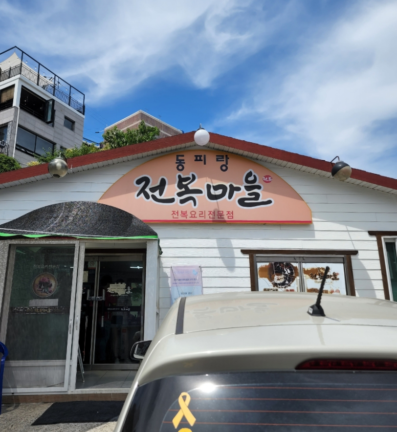 송학초밥 이미지