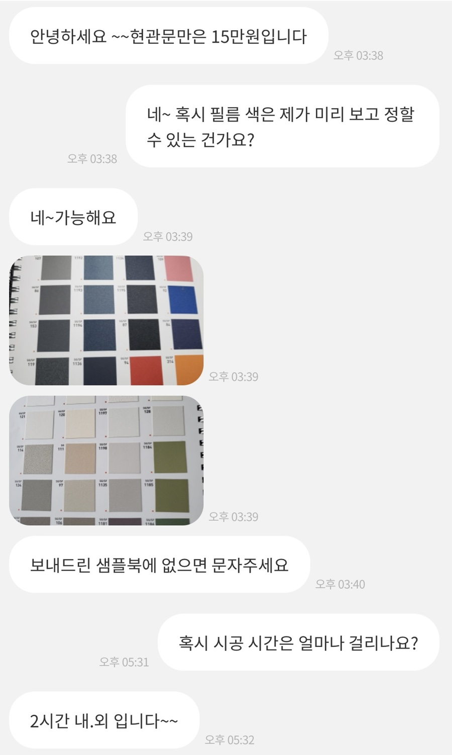 도배장판시공;실크벽지;인테리어필름 이미지