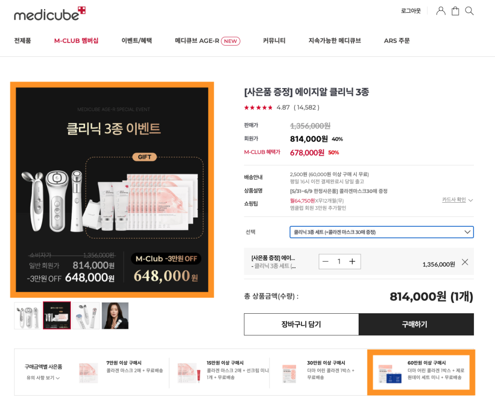 제로카클리닉 이미지
