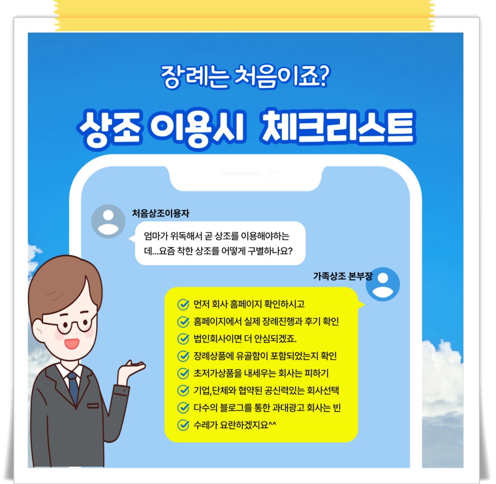 대청병원장례식장 이미지
