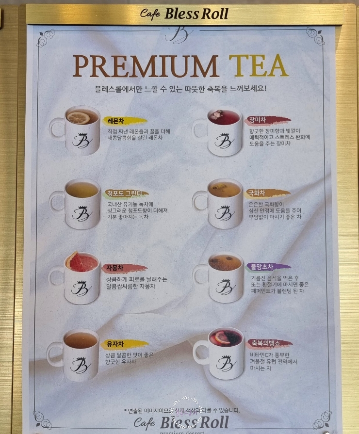 블레스오션카페 이미지