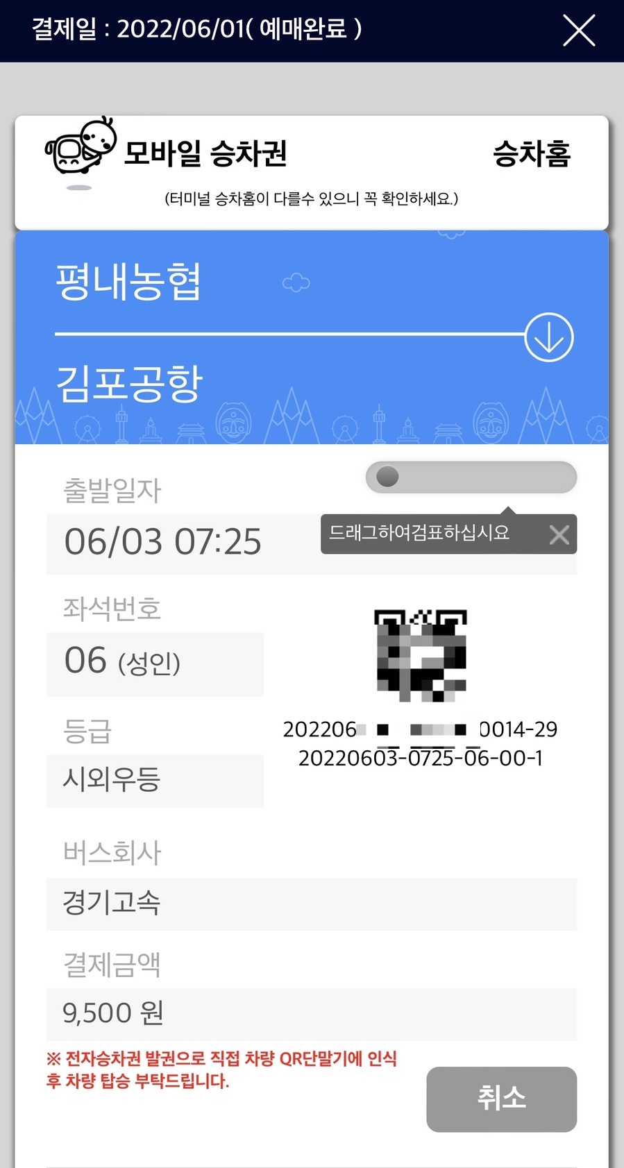 평내농협 이미지