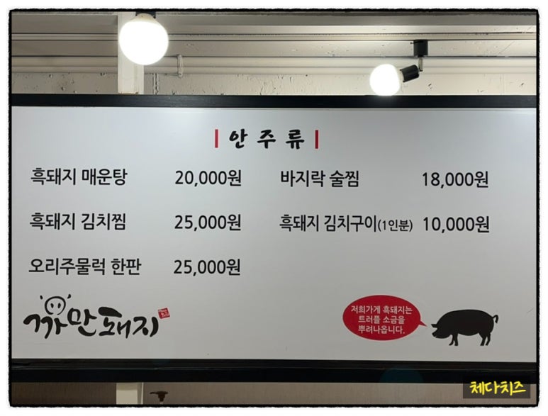 우리까만돼지 이미지