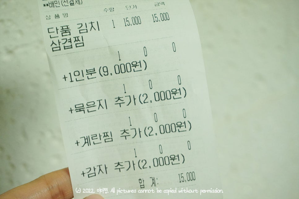 황산옥김치찜 이미지