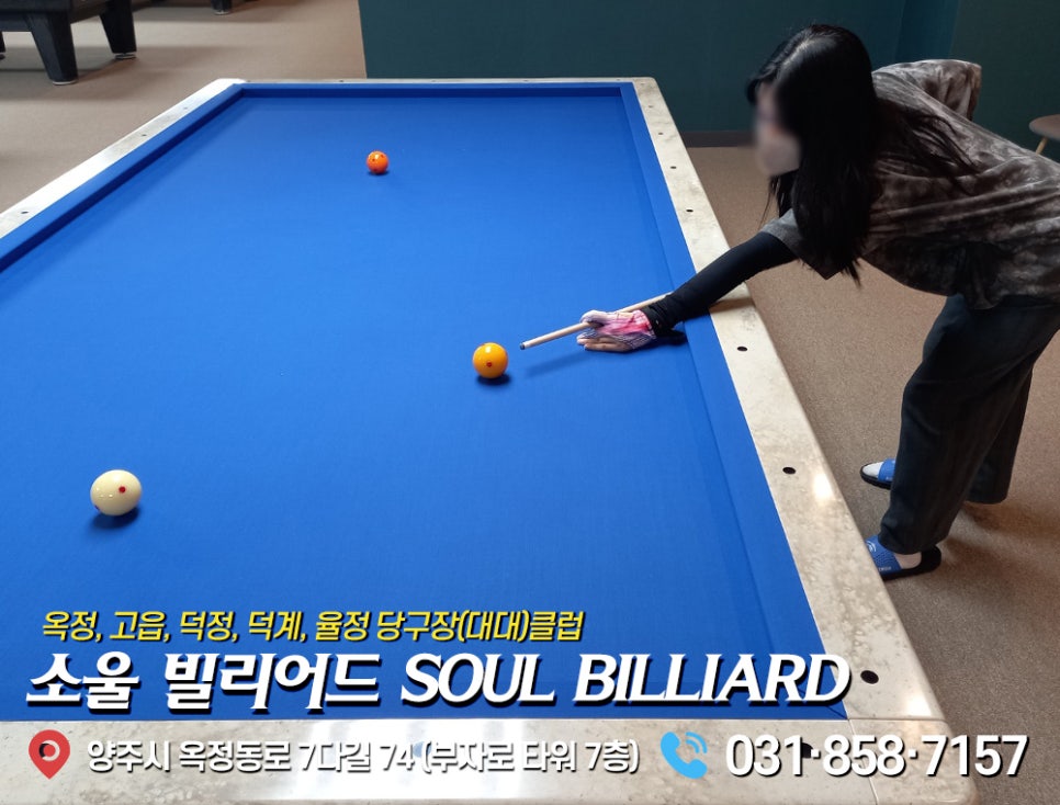 빌리어드당구클럽 이미지