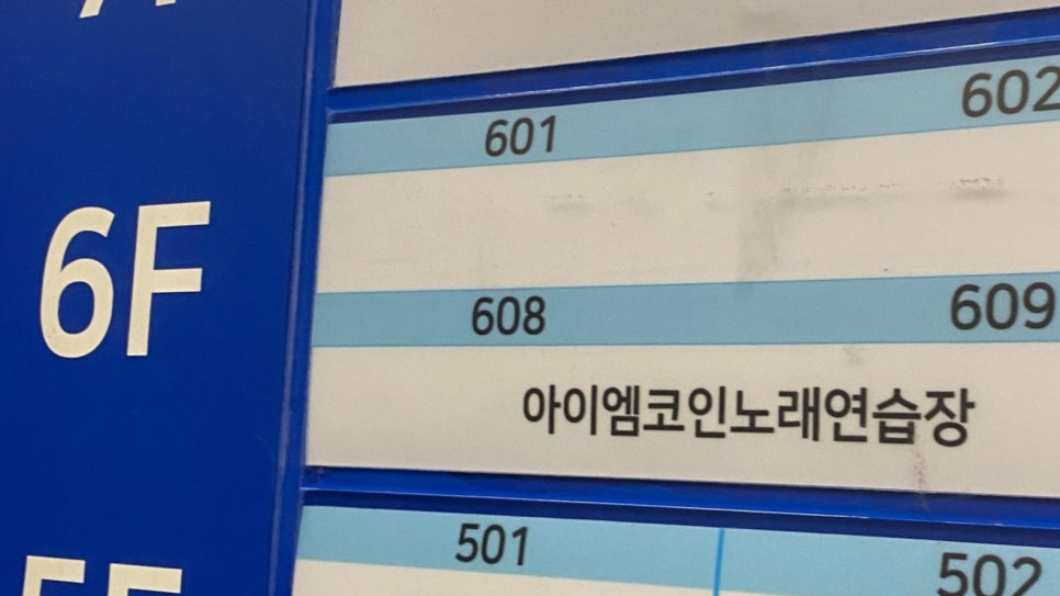 엠노래연습장 이미지