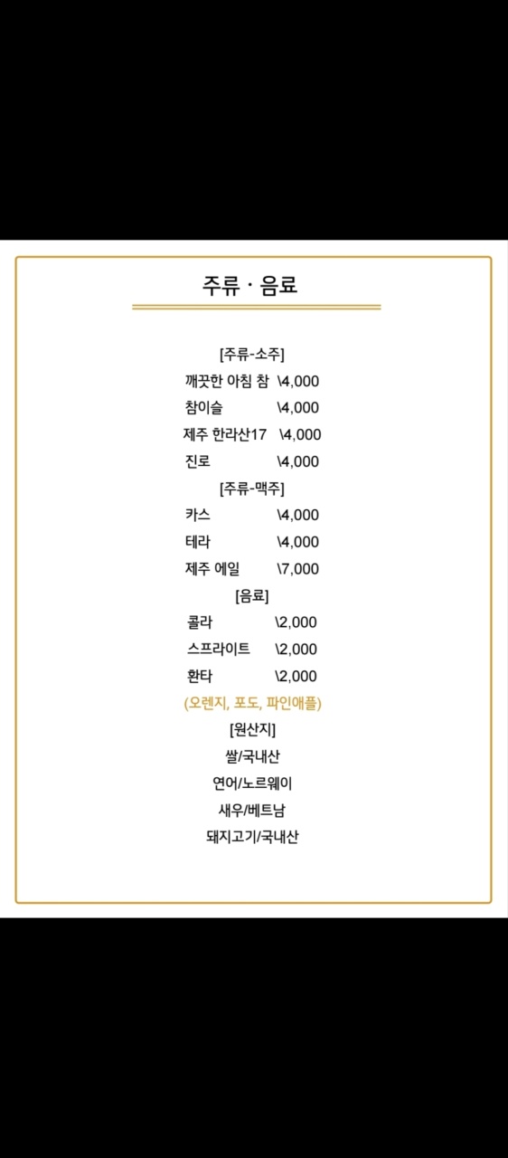 애월연어 이미지