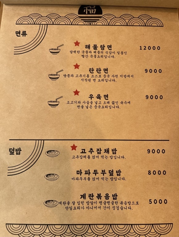 오복당 이미지