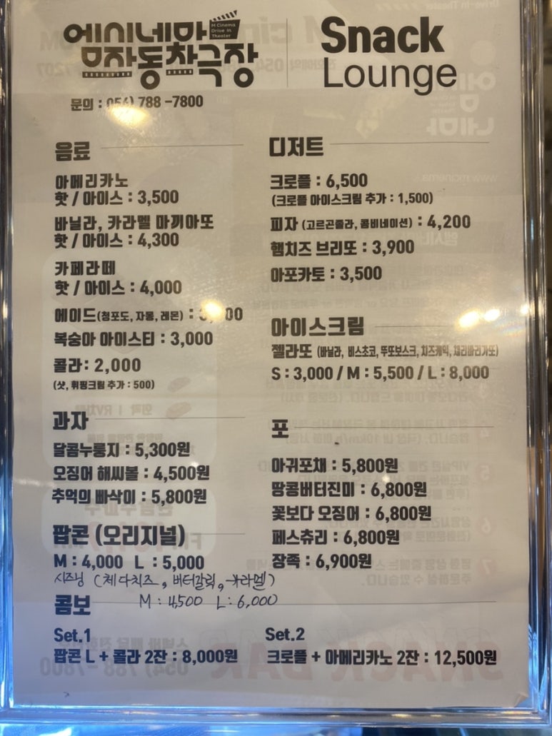 엠시네마 자동차극장 이미지