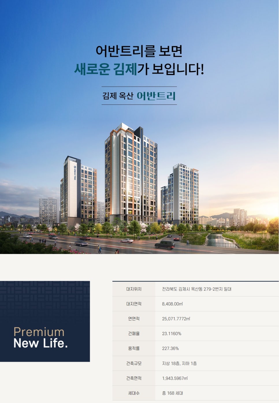 어반트리 이미지