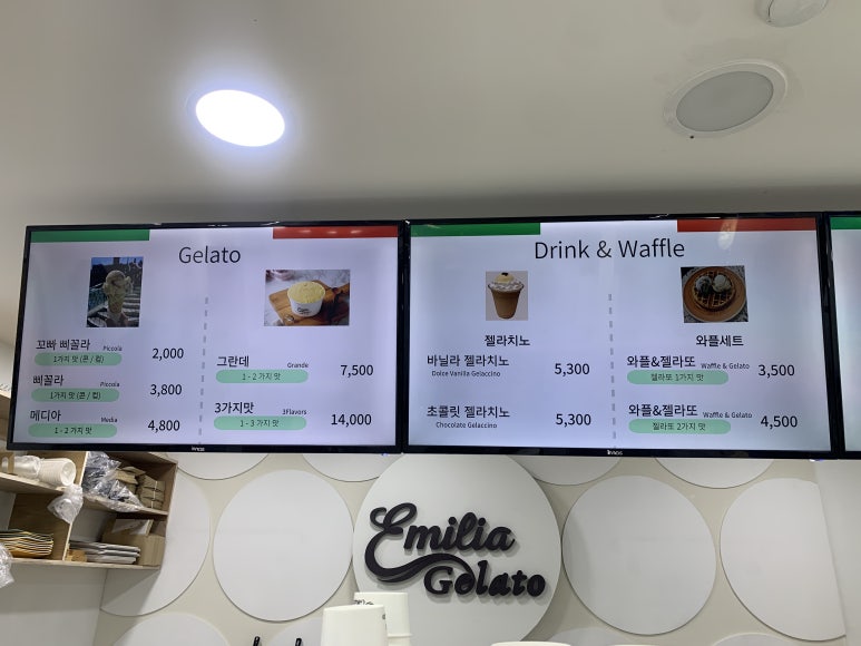 에밀리아젤라또함양점 이미지