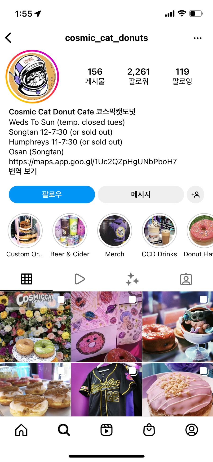 코스믹캣도넛 이미지
